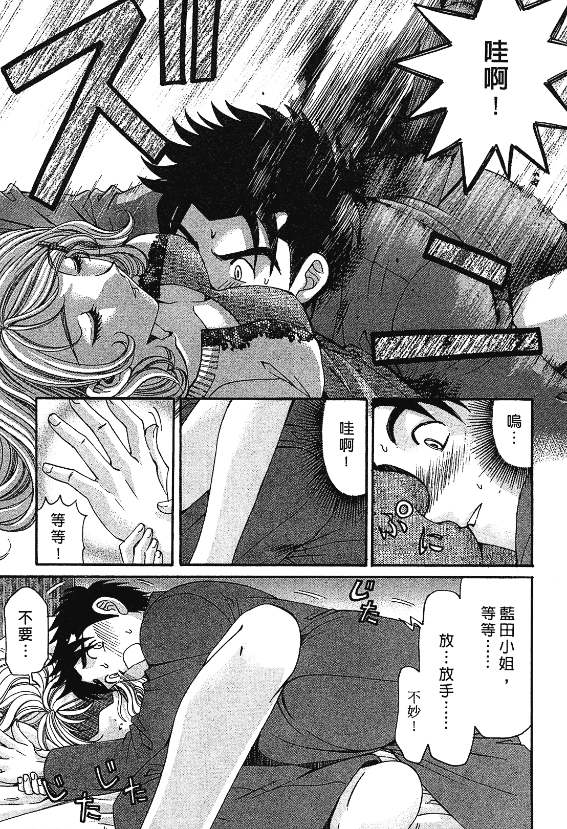 汉化版-[Comic][ヴァージンな関係R(臉紅心跳的關係)][小林拓己][Vol.01][尚禾][哆啦旅人]_第6集