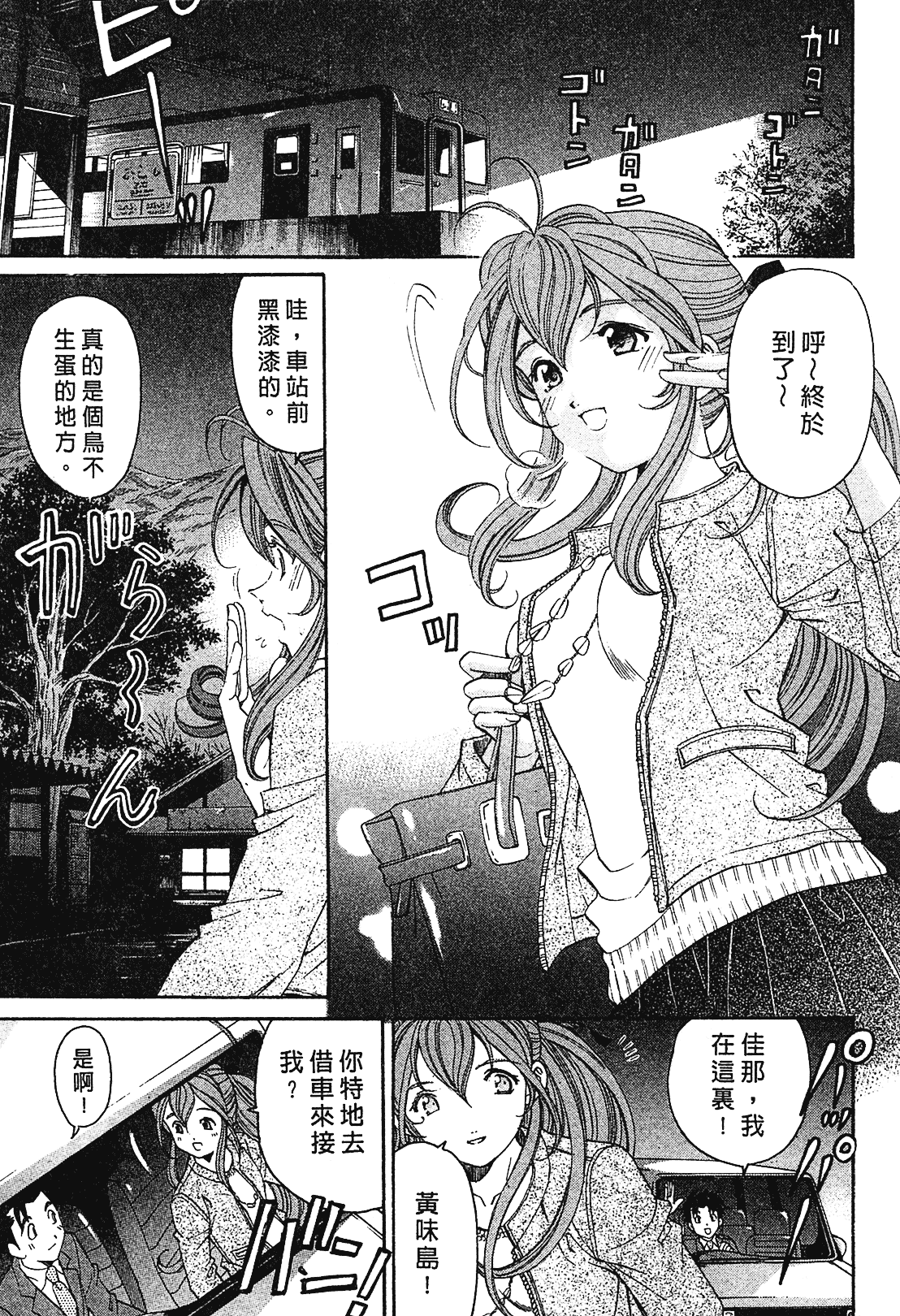 汉化版-[Comic][ヴァージンな関係R(臉紅心跳的關係)][小林拓己][Vol.01][尚禾][哆啦旅人]_第7集
