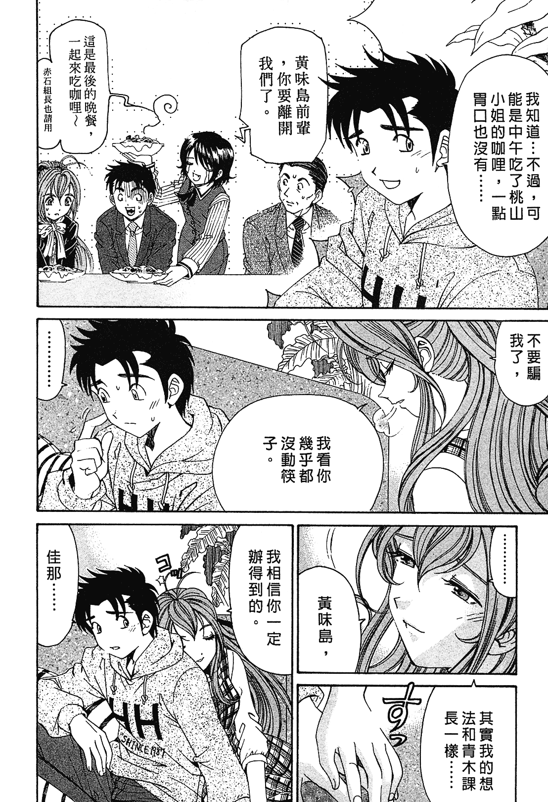 汉化版-[Comic][ヴァージンな関係R(臉紅心跳的關係)][小林拓己][Vol.01][尚禾][哆啦旅人]_第1集