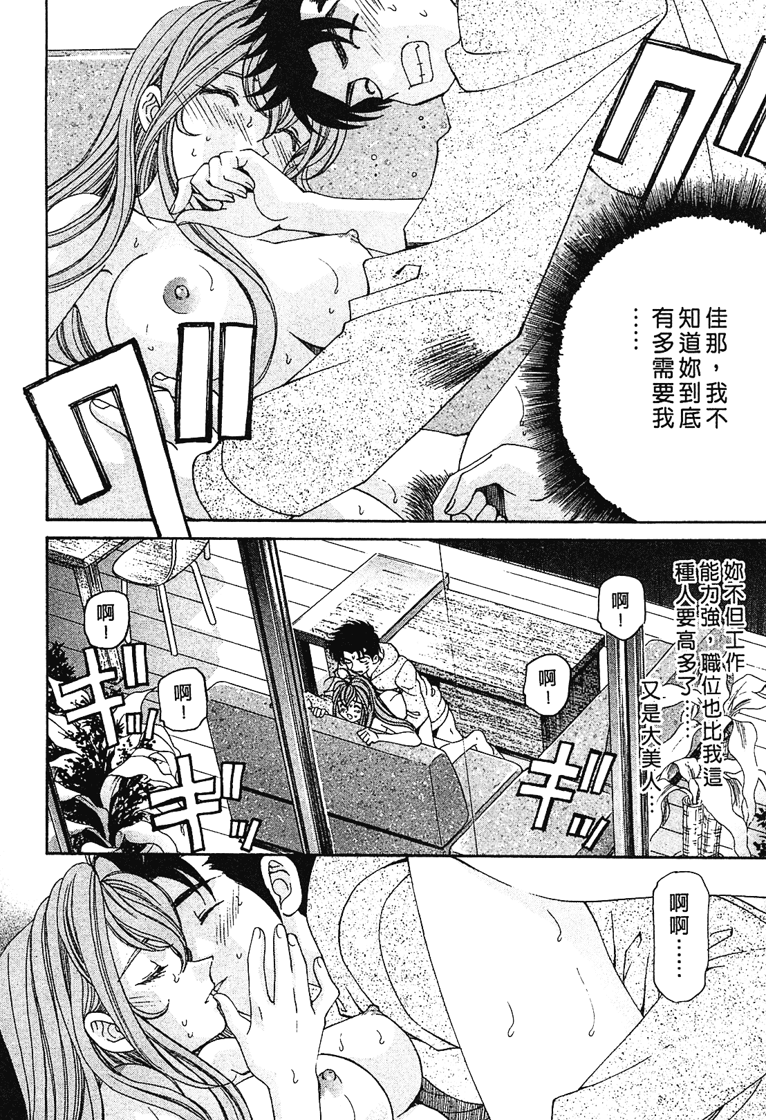 汉化版-[Comic][ヴァージンな関係R(臉紅心跳的關係)][小林拓己][Vol.01][尚禾][哆啦旅人]_第1集