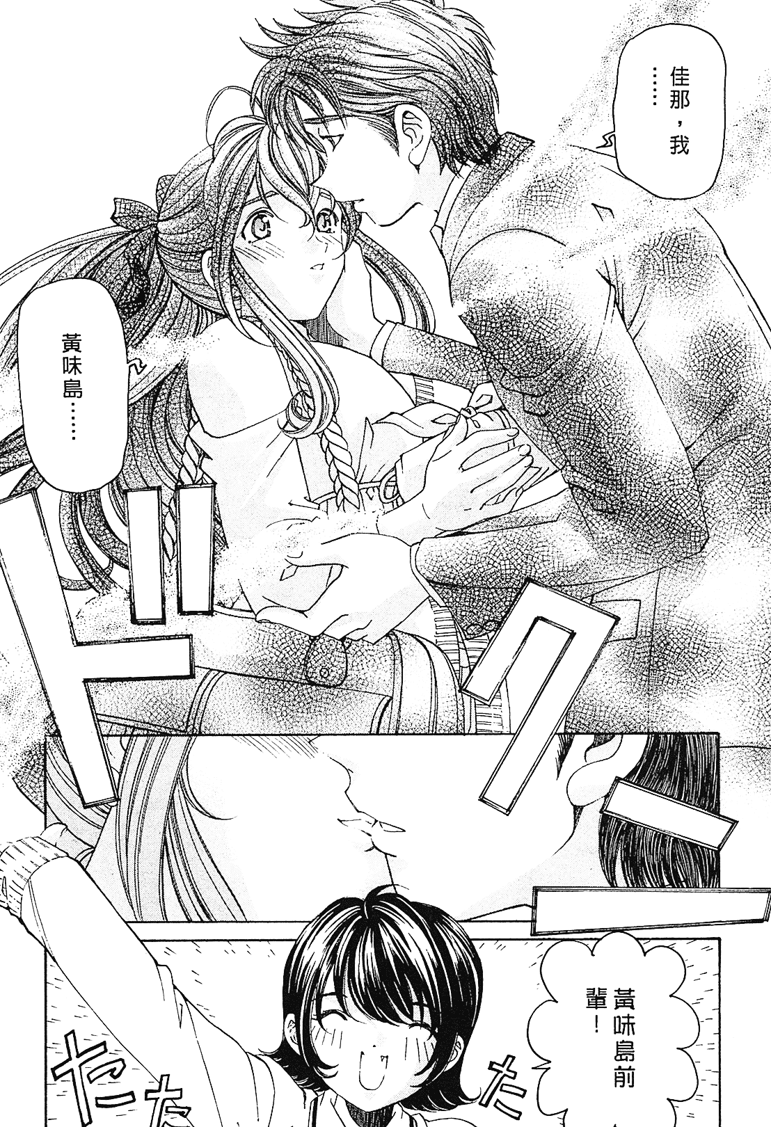 汉化版-[Comic][ヴァージンな関係R(臉紅心跳的關係)][小林拓己][Vol.01][尚禾][哆啦旅人]_第1集