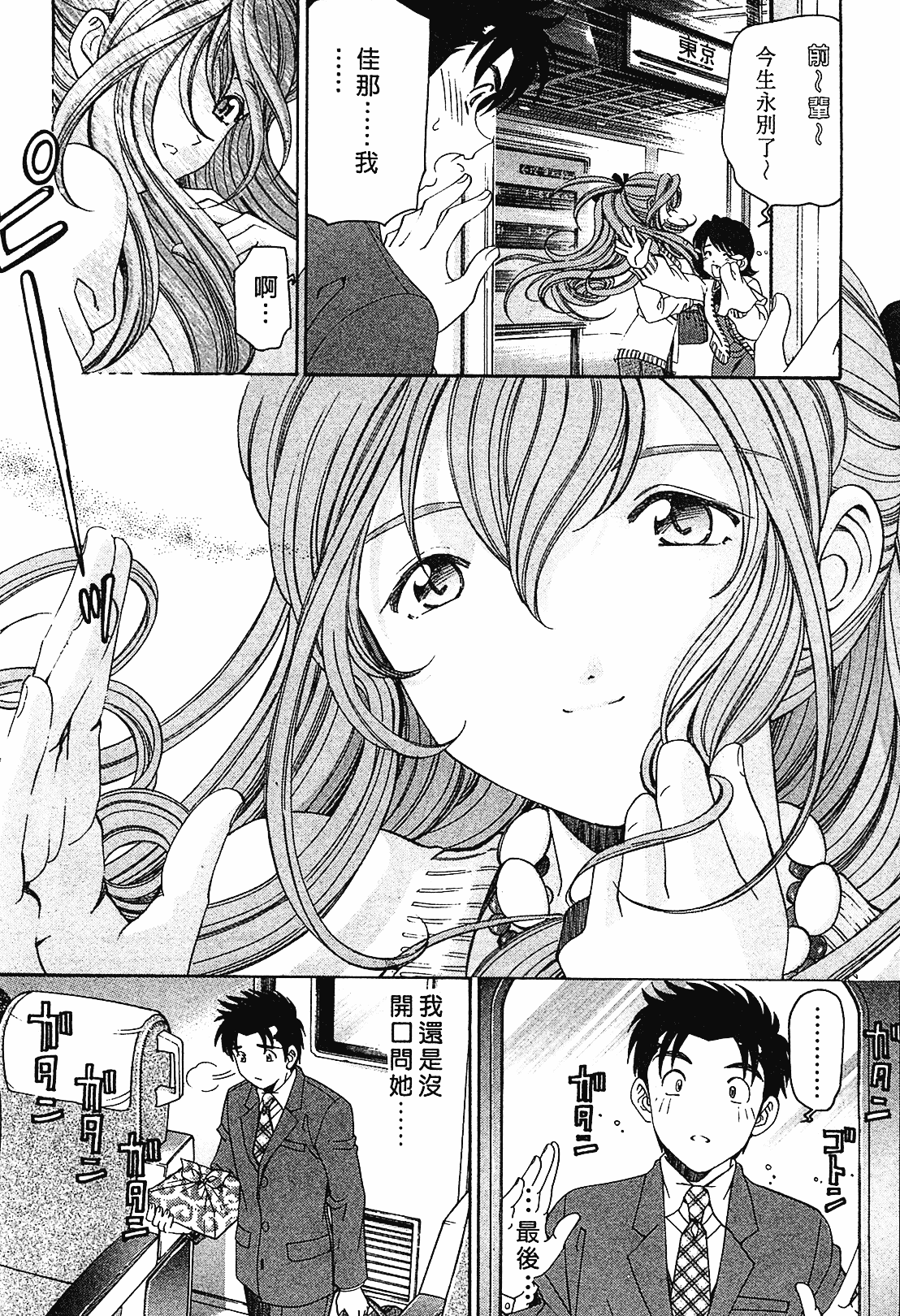 汉化版-[Comic][ヴァージンな関係R(臉紅心跳的關係)][小林拓己][Vol.01][尚禾][哆啦旅人]_第2集