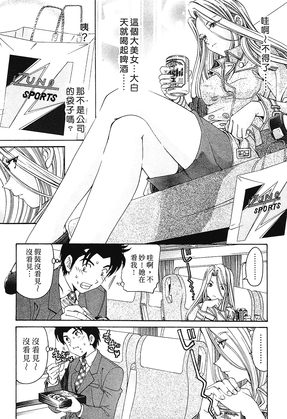 汉化版-[Comic][ヴァージンな関係R(臉紅心跳的關係)][小林拓己][Vol.01][尚禾][哆啦旅人]_第2集