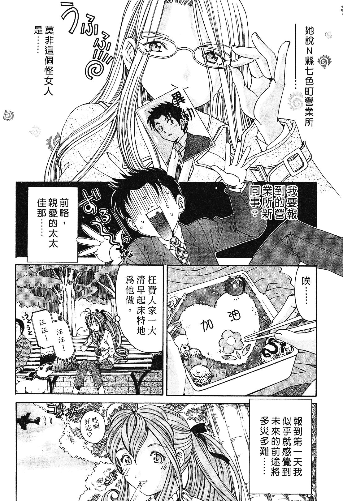 汉化版-[Comic][ヴァージンな関係R(臉紅心跳的關係)][小林拓己][Vol.01][尚禾][哆啦旅人]_第2集