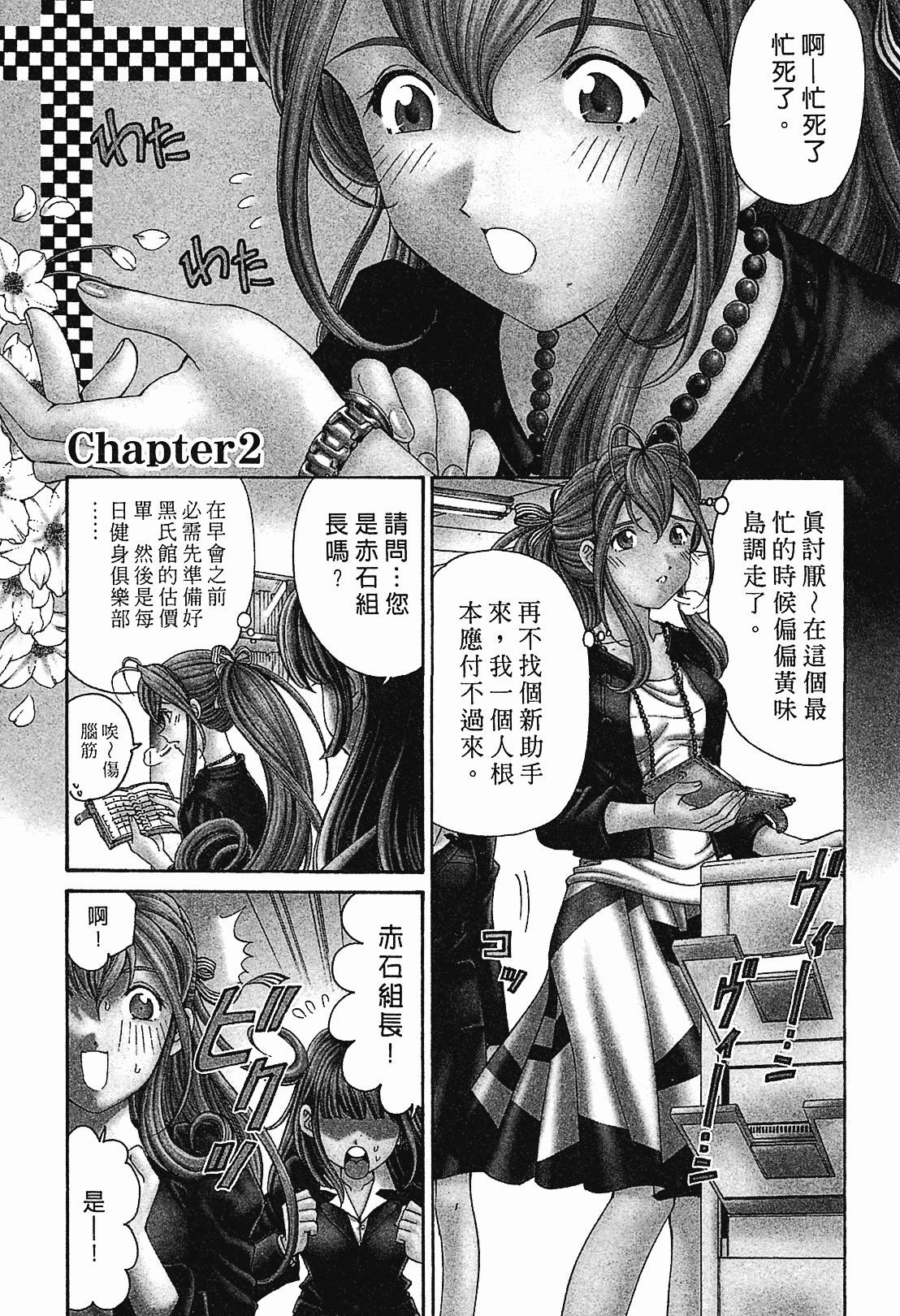 汉化版-[Comic][ヴァージンな関係R(臉紅心跳的關係)][小林拓己][Vol.01][尚禾][哆啦旅人]_第2集