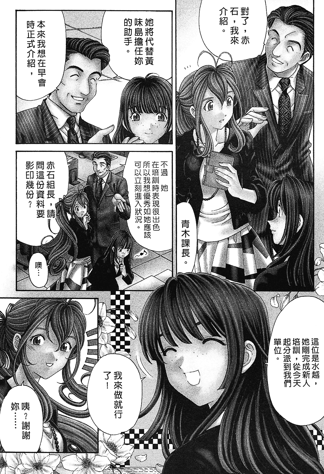汉化版-[Comic][ヴァージンな関係R(臉紅心跳的關係)][小林拓己][Vol.01][尚禾][哆啦旅人]_第2集