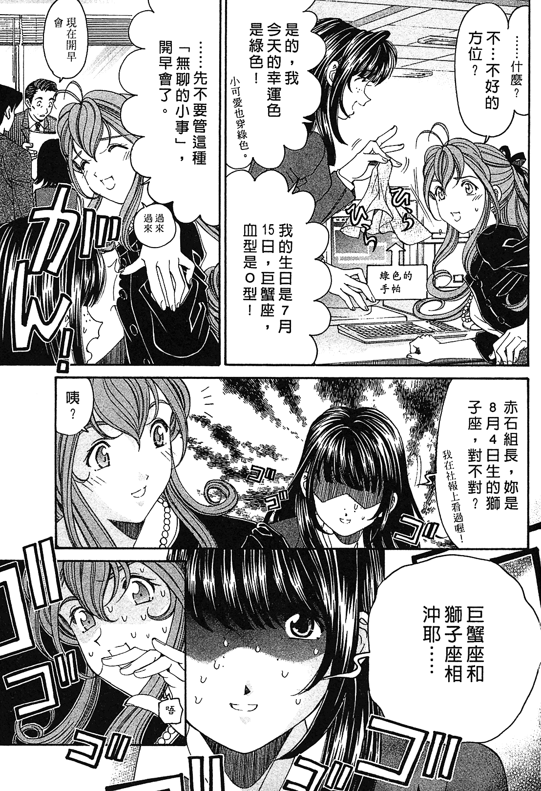 汉化版-[Comic][ヴァージンな関係R(臉紅心跳的關係)][小林拓己][Vol.01][尚禾][哆啦旅人]_第2集