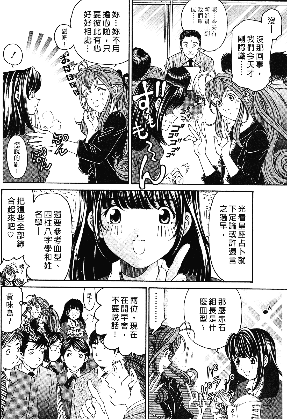 汉化版-[Comic][ヴァージンな関係R(臉紅心跳的關係)][小林拓己][Vol.01][尚禾][哆啦旅人]_第2集