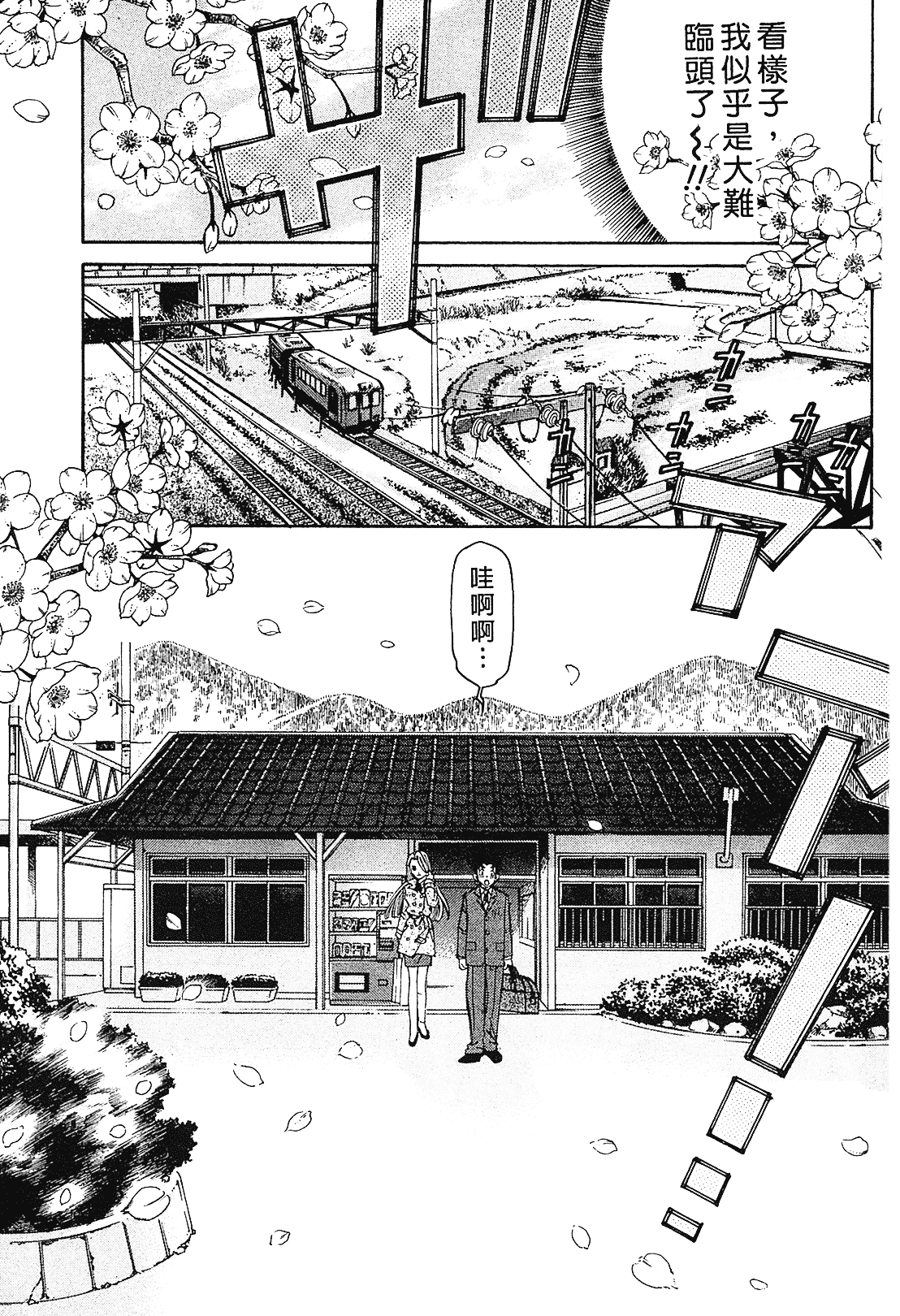 汉化版-[Comic][ヴァージンな関係R(臉紅心跳的關係)][小林拓己][Vol.01][尚禾][哆啦旅人]_第2集