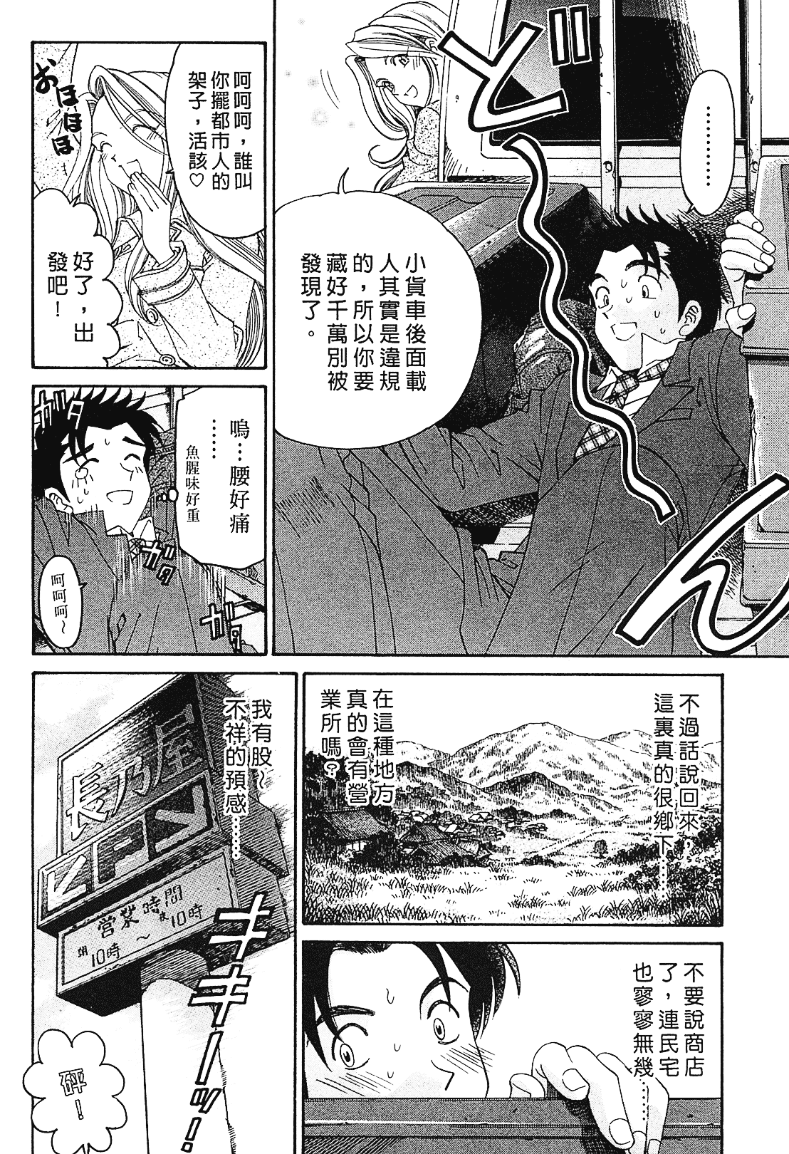 汉化版-[Comic][ヴァージンな関係R(臉紅心跳的關係)][小林拓己][Vol.01][尚禾][哆啦旅人]_第2集