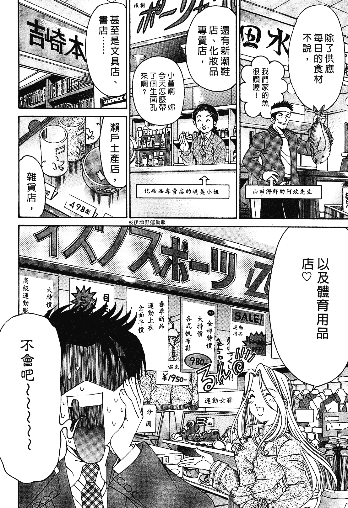 汉化版-[Comic][ヴァージンな関係R(臉紅心跳的關係)][小林拓己][Vol.01][尚禾][哆啦旅人]_第2集