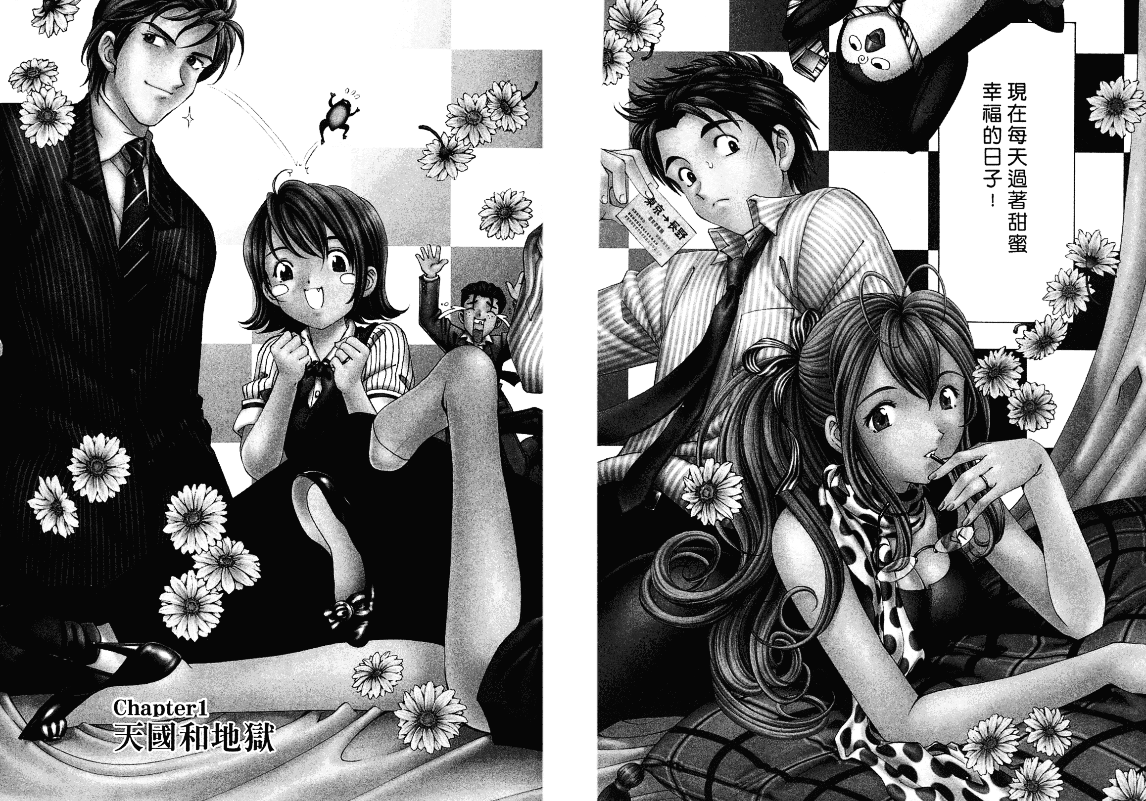 汉化版-[Comic][ヴァージンな関係R(臉紅心跳的關係)][小林拓己][Vol.01][尚禾][哆啦旅人]_第1集