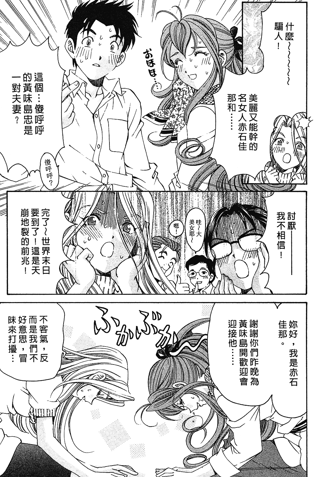 汉化版-[Comic][ヴァージンな関係R(臉紅心跳的關係)][小林拓己][Vol.01][尚禾][哆啦旅人]_第3集