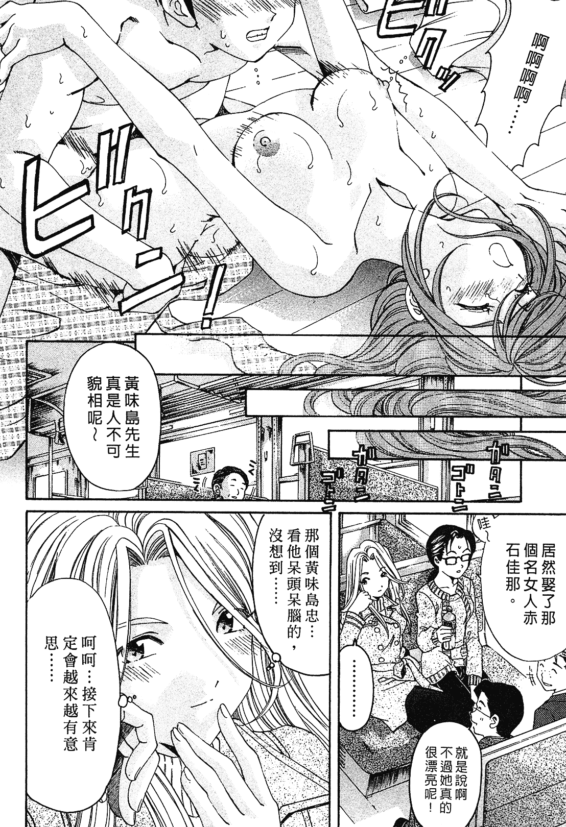 汉化版-[Comic][ヴァージンな関係R(臉紅心跳的關係)][小林拓己][Vol.01][尚禾][哆啦旅人]_第3集