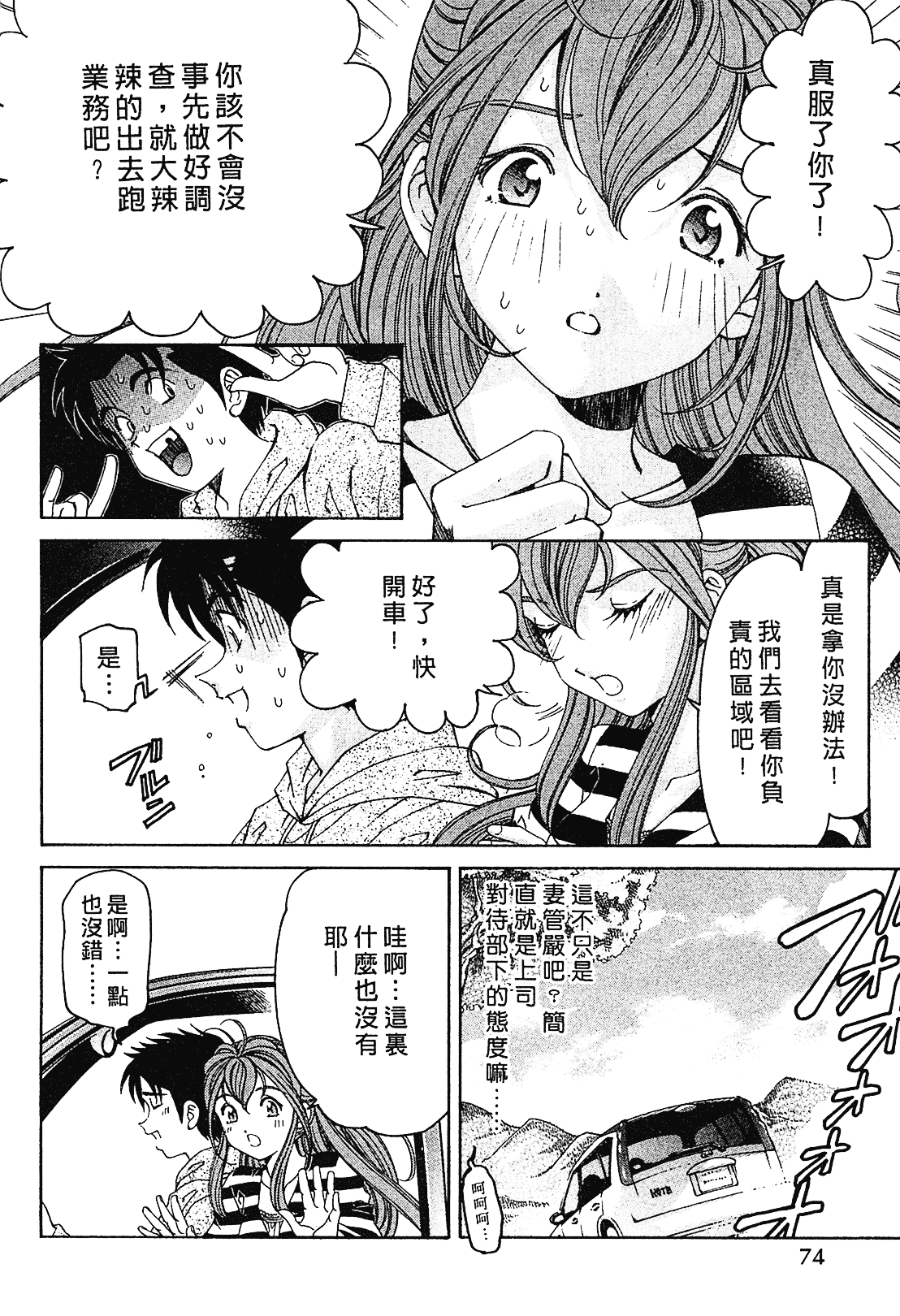 汉化版-[Comic][ヴァージンな関係R(臉紅心跳的關係)][小林拓己][Vol.01][尚禾][哆啦旅人]_第3集