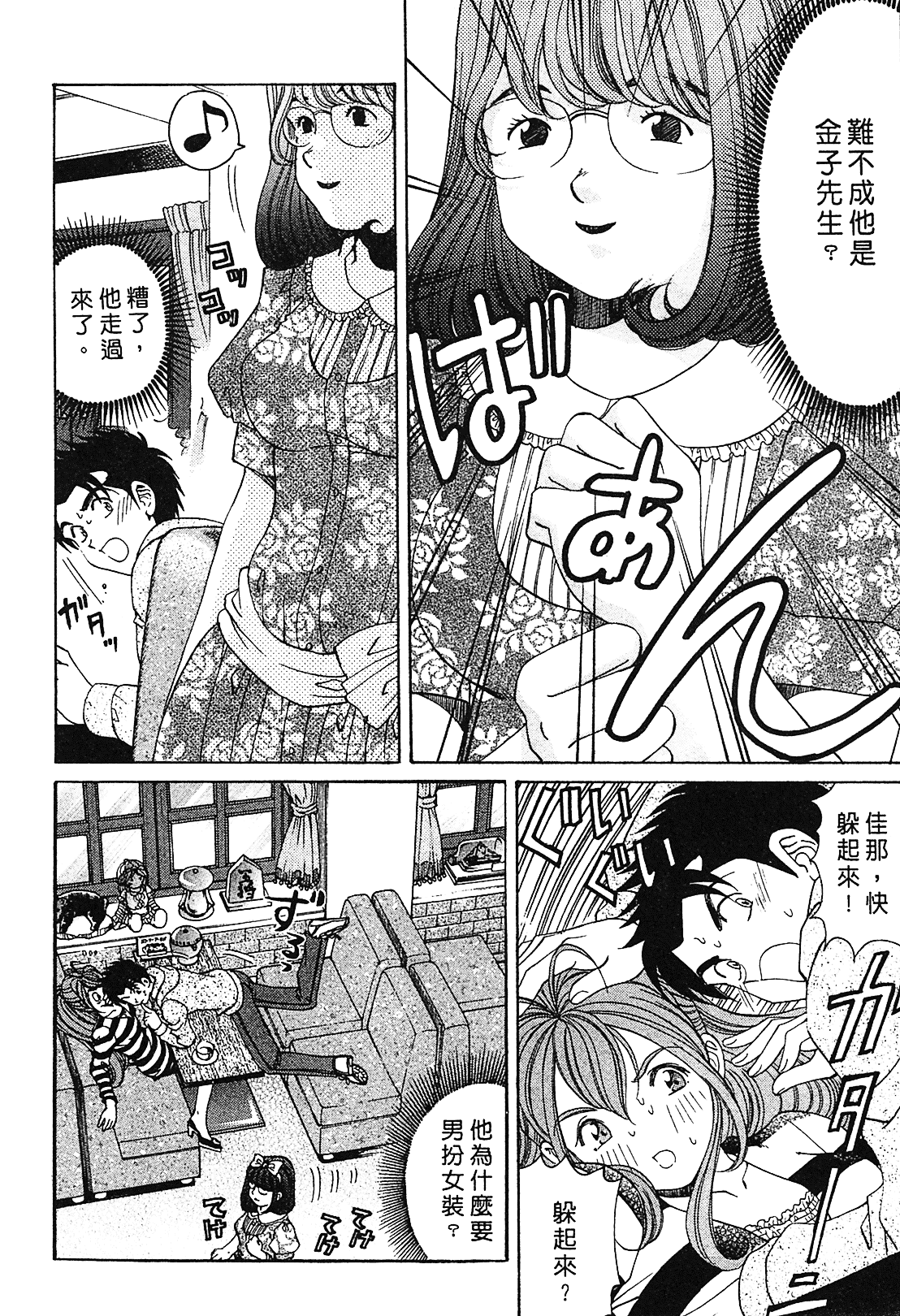 汉化版-[Comic][ヴァージンな関係R(臉紅心跳的關係)][小林拓己][Vol.01][尚禾][哆啦旅人]_第4集