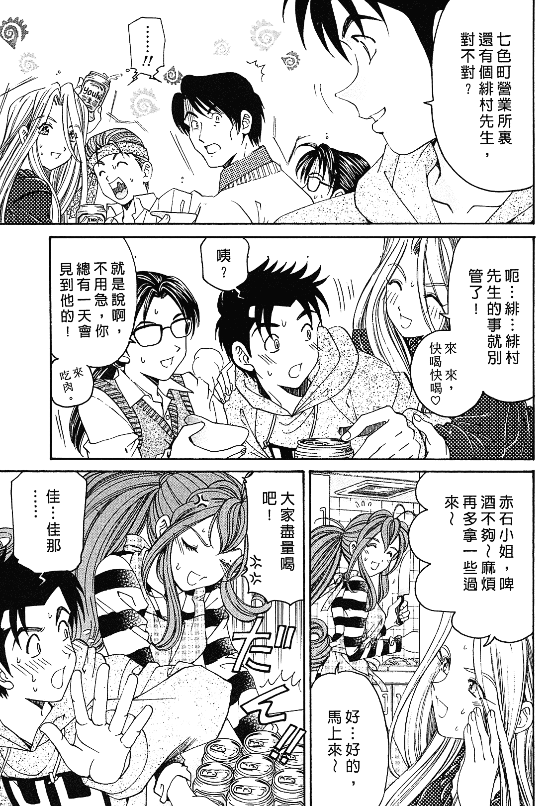 汉化版-[Comic][ヴァージンな関係R(臉紅心跳的關係)][小林拓己][Vol.01][尚禾][哆啦旅人]_第4集