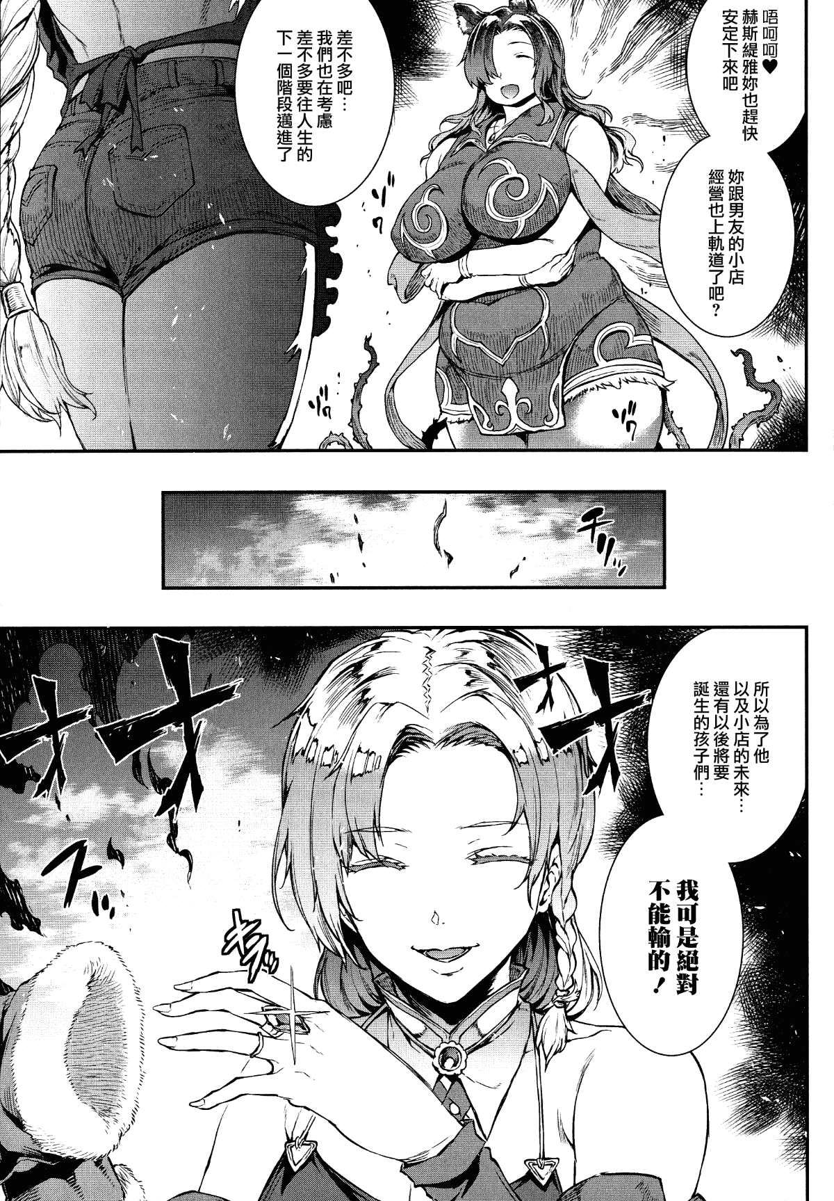 汉化版-[エレクトさわる] 雷光神姫アイギスマギア ~PANDRA saga 3rd ignition~_1_第6集