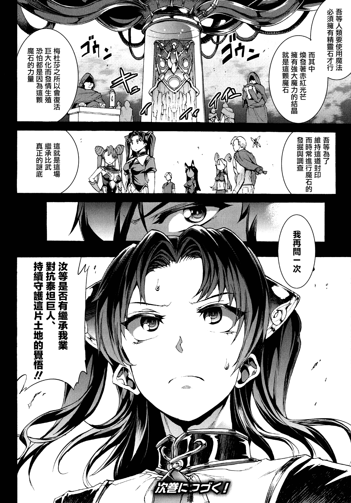 汉化版-[エレクトさわる] 雷光神姫アイギスマギア ~PANDRA saga 3rd ignition~_1_第8集