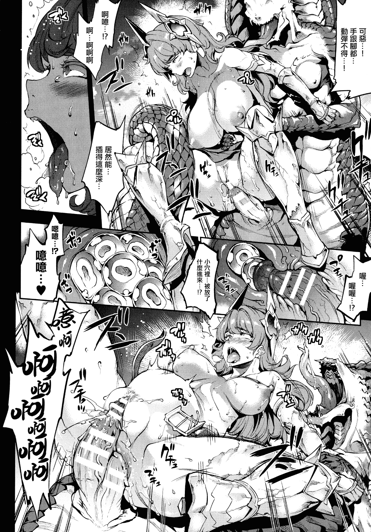 汉化版-[エレクトさわる] 雷光神姫アイギスマギア ~PANDRA saga 3rd ignition~_1_第8集