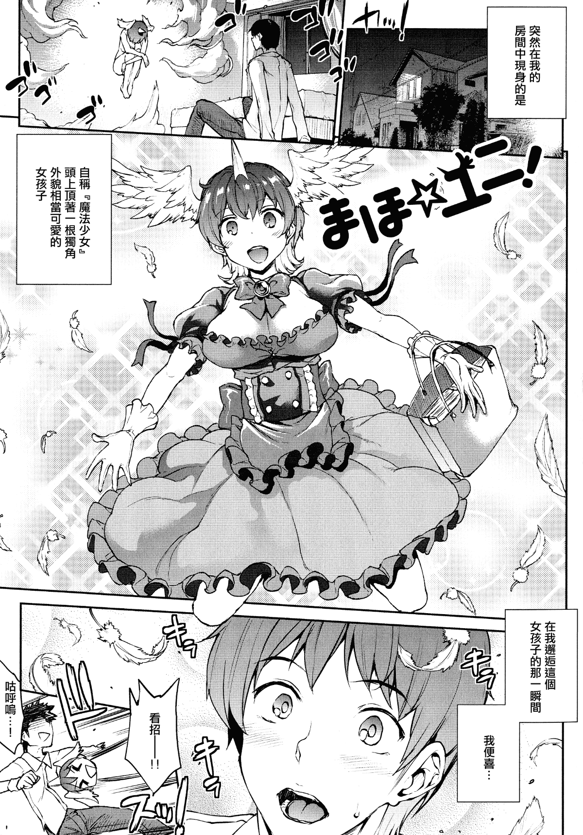 汉化版-[エレクトさわる] 雷光神姫アイギスマギア ~PANDRA saga 3rd ignition~_1_第8集