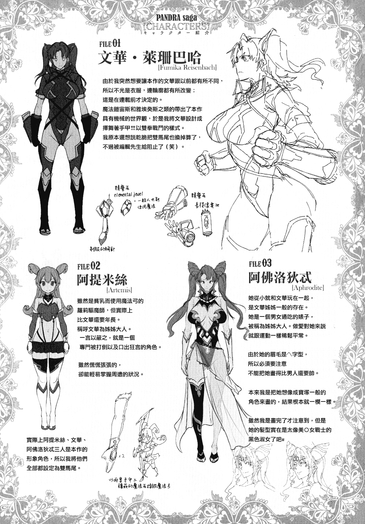 汉化版-[エレクトさわる] 雷光神姫アイギスマギア ~PANDRA saga 3rd ignition~_1_第9集