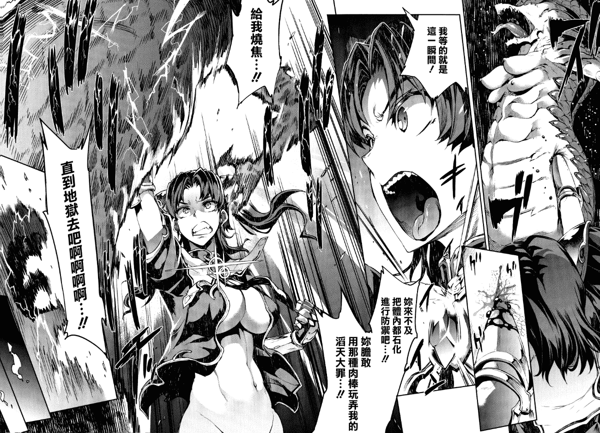 汉化版-[エレクトさわる] 雷光神姫アイギスマギア ~PANDRA saga 3rd ignition~_1_第2集