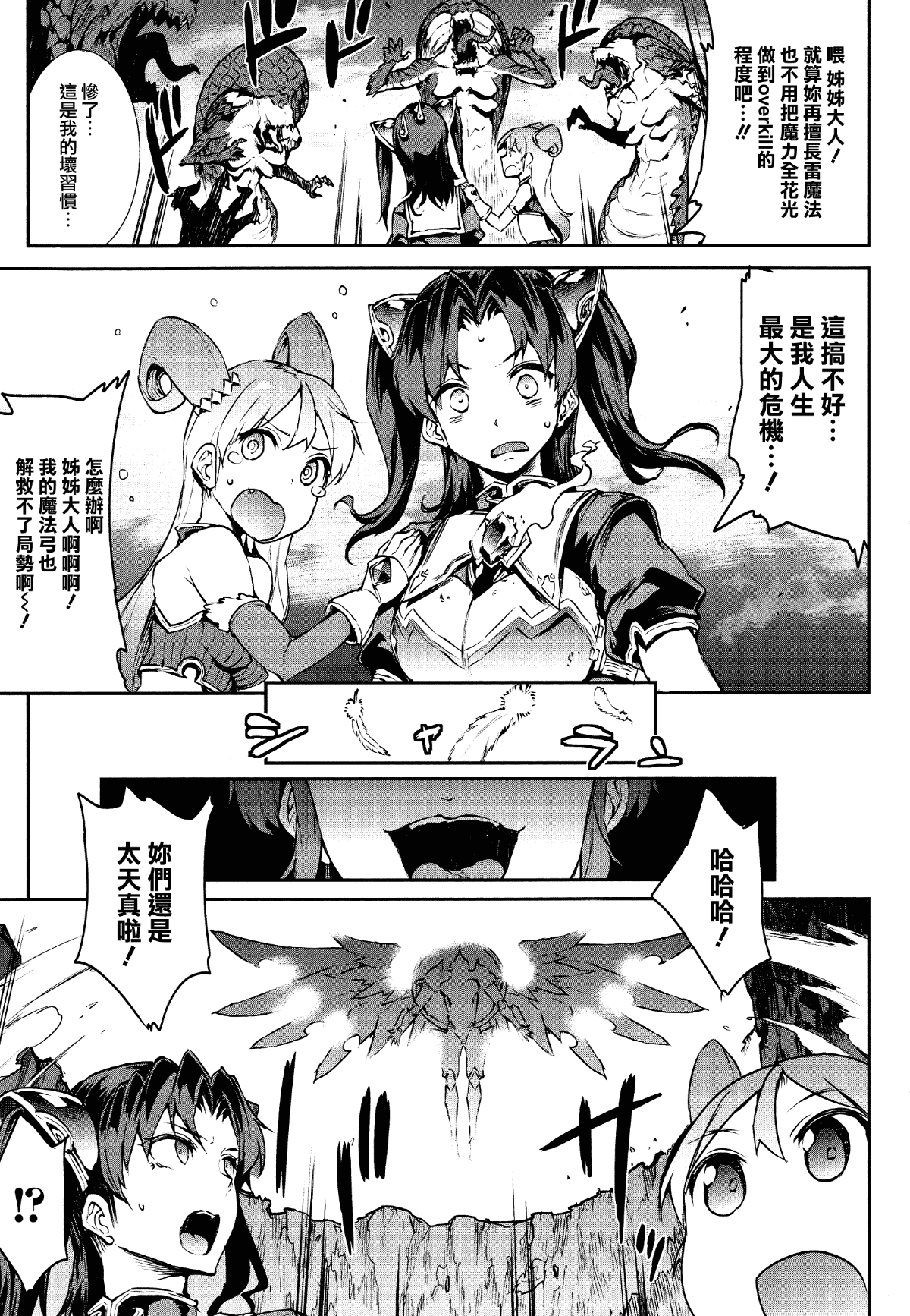 汉化版-[エレクトさわる] 雷光神姫アイギスマギア ~PANDRA saga 3rd ignition~_1_第2集