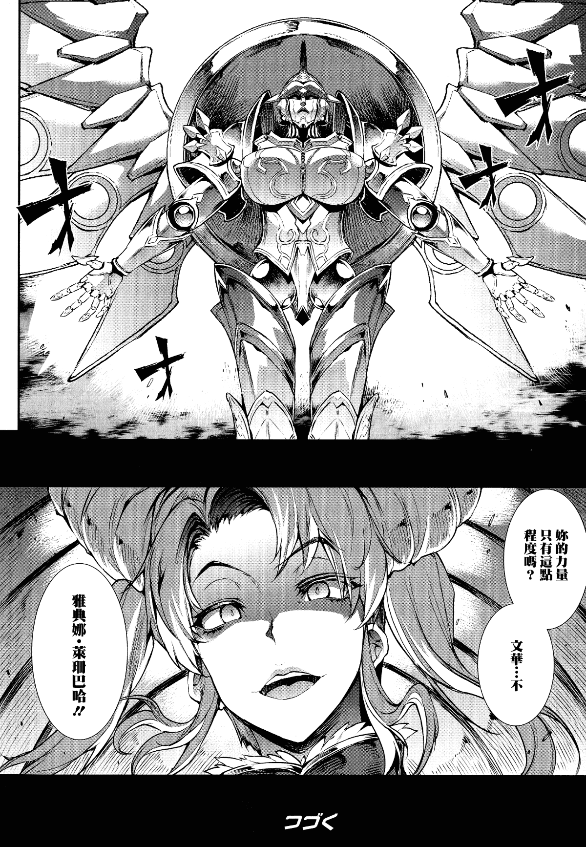 汉化版-[エレクトさわる] 雷光神姫アイギスマギア ~PANDRA saga 3rd ignition~_1_第2集