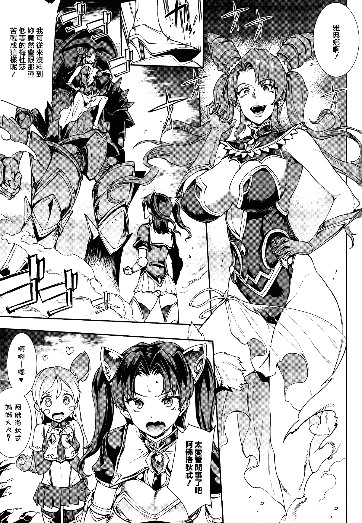 汉化版-[エレクトさわる] 雷光神姫アイギスマギア ~PANDRA saga 3rd ignition~_1_第2集