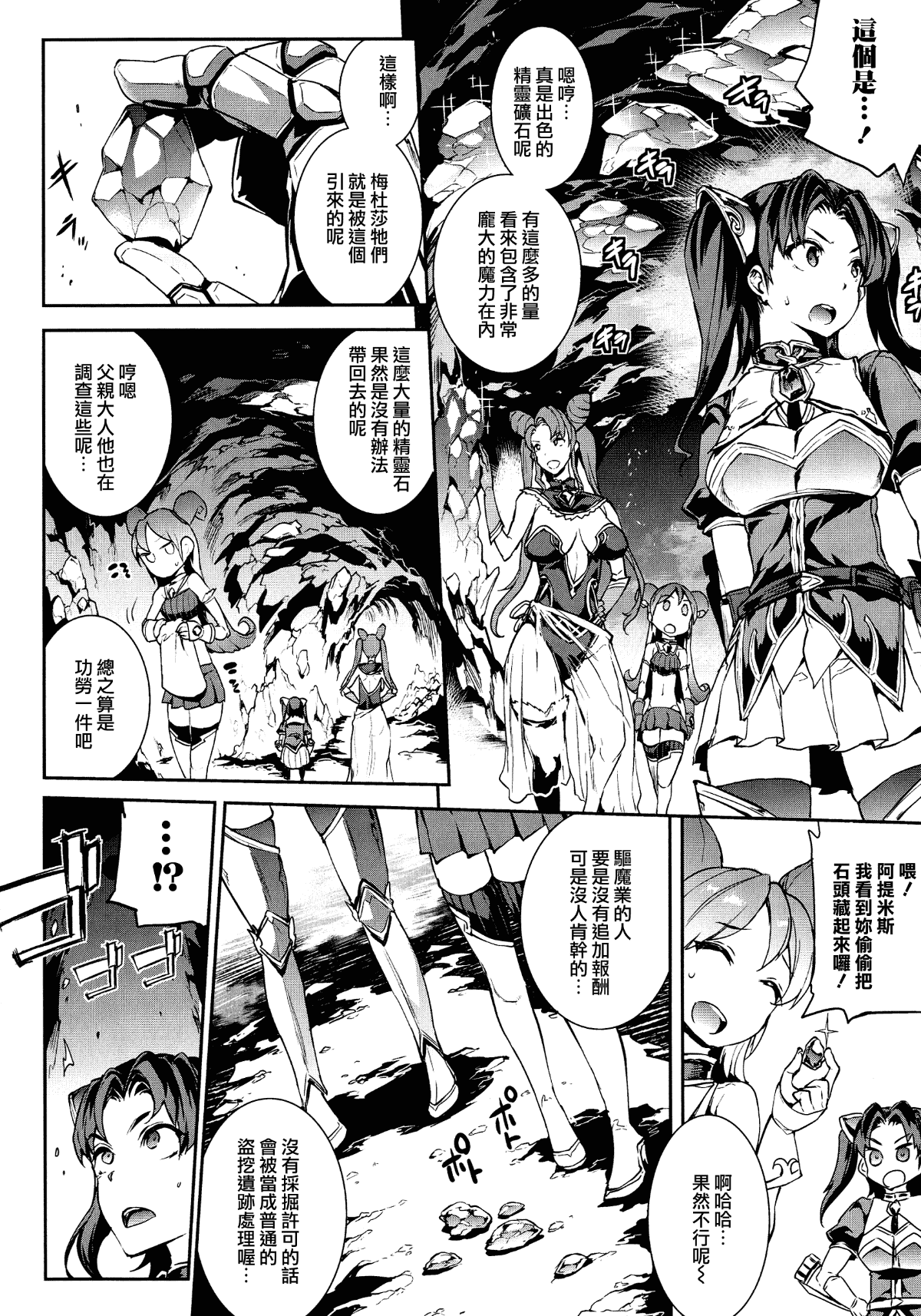 汉化版-[エレクトさわる] 雷光神姫アイギスマギア ~PANDRA saga 3rd ignition~_1_第2集