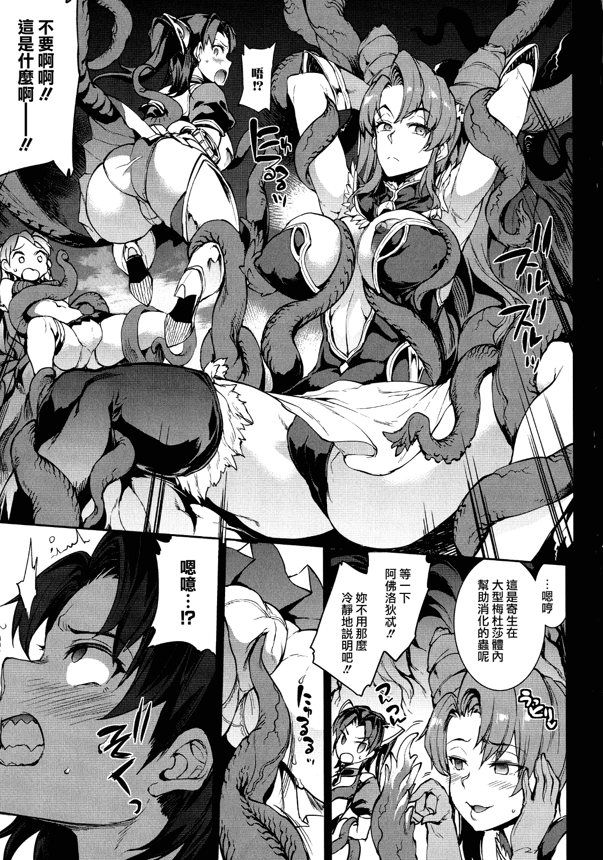 汉化版-[エレクトさわる] 雷光神姫アイギスマギア ~PANDRA saga 3rd ignition~_1_第2集