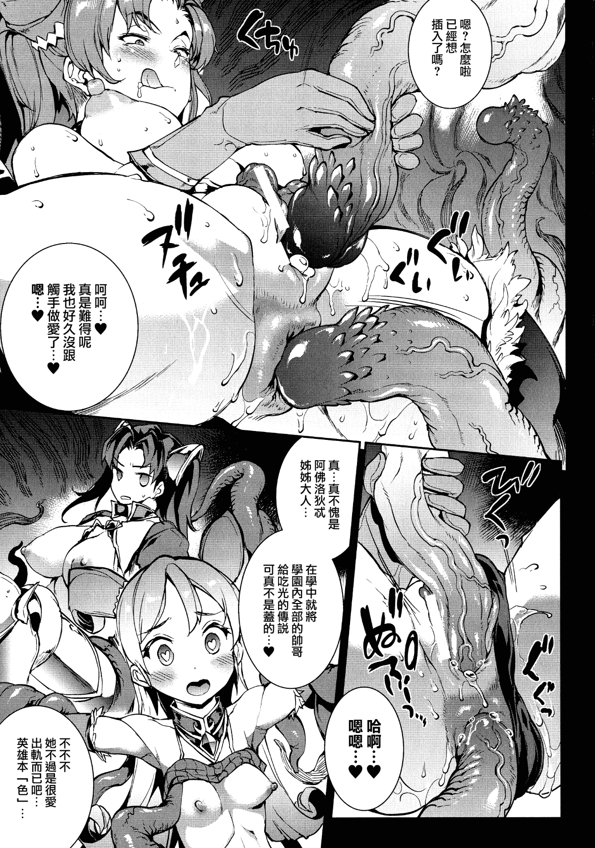 汉化版-[エレクトさわる] 雷光神姫アイギスマギア ~PANDRA saga 3rd ignition~_1_第2集