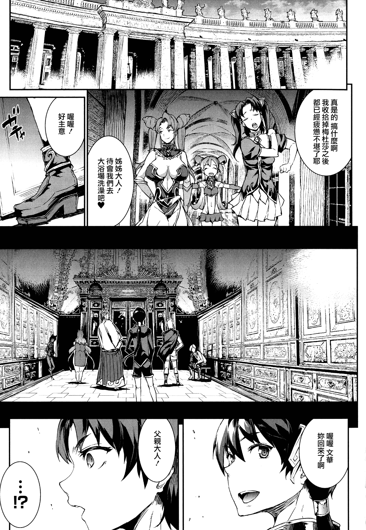 汉化版-[エレクトさわる] 雷光神姫アイギスマギア ~PANDRA saga 3rd ignition~_1_第4集