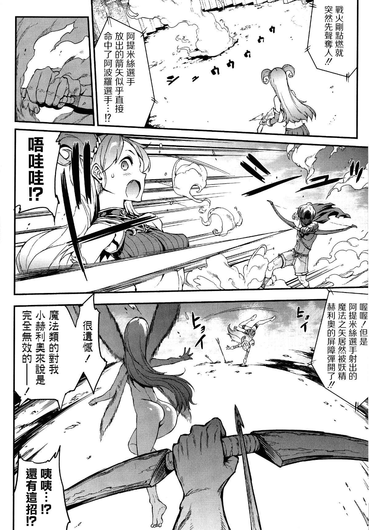 汉化版-[エレクトさわる] 雷光神姫アイギスマギア ~PANDRA saga 3rd ignition~_1_第4集