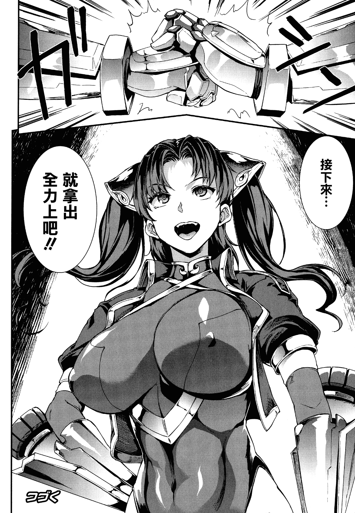 汉化版-[エレクトさわる] 雷光神姫アイギスマギア ~PANDRA saga 3rd ignition~_2_第5集