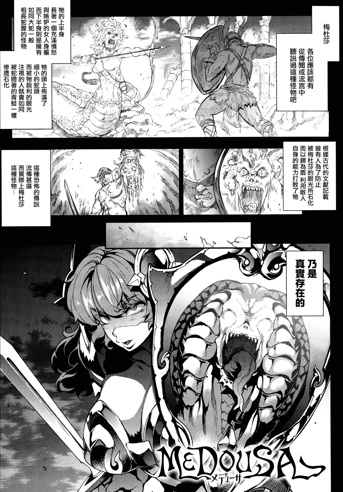汉化版-[エレクトさわる] 雷光神姫アイギスマギア ~PANDRA saga 3rd ignition~_2_第8集