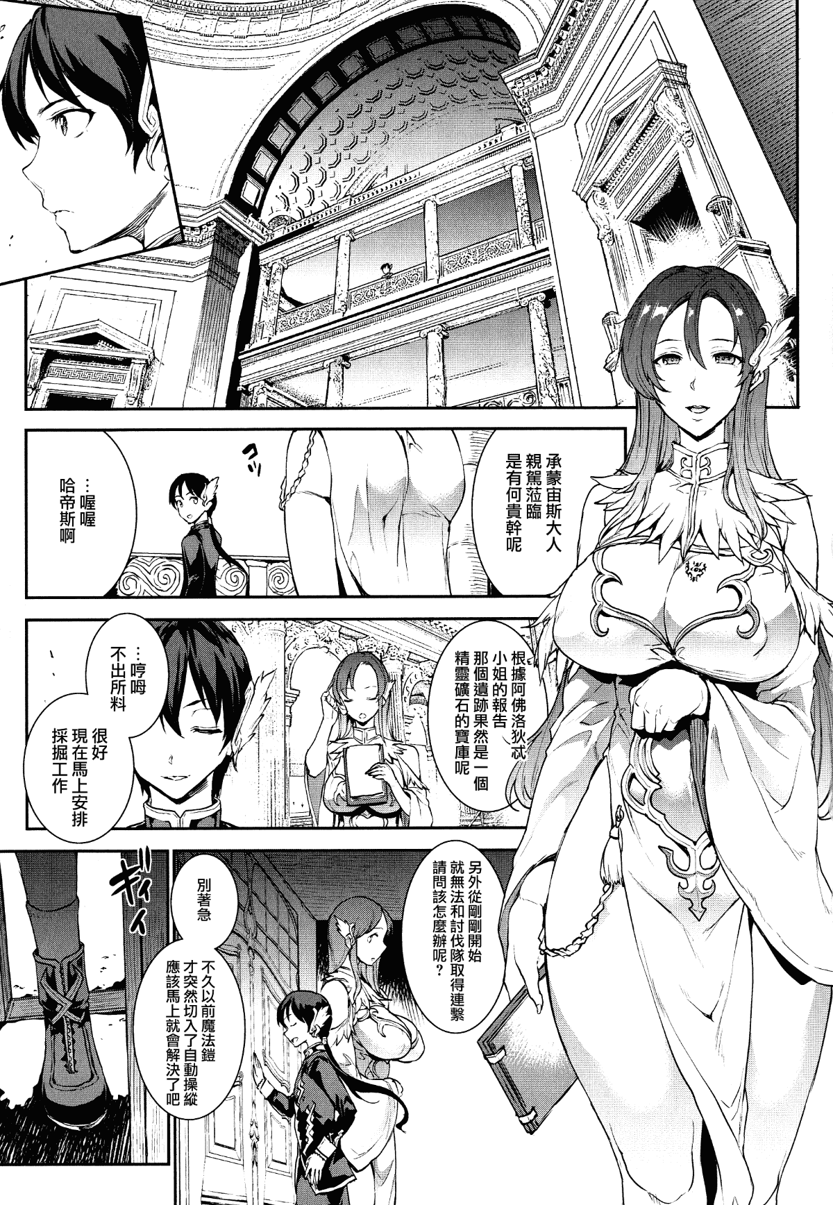 汉化版-[エレクトさわる] 雷光神姫アイギスマギア ~PANDRA saga 3rd ignition~_2_第3集
