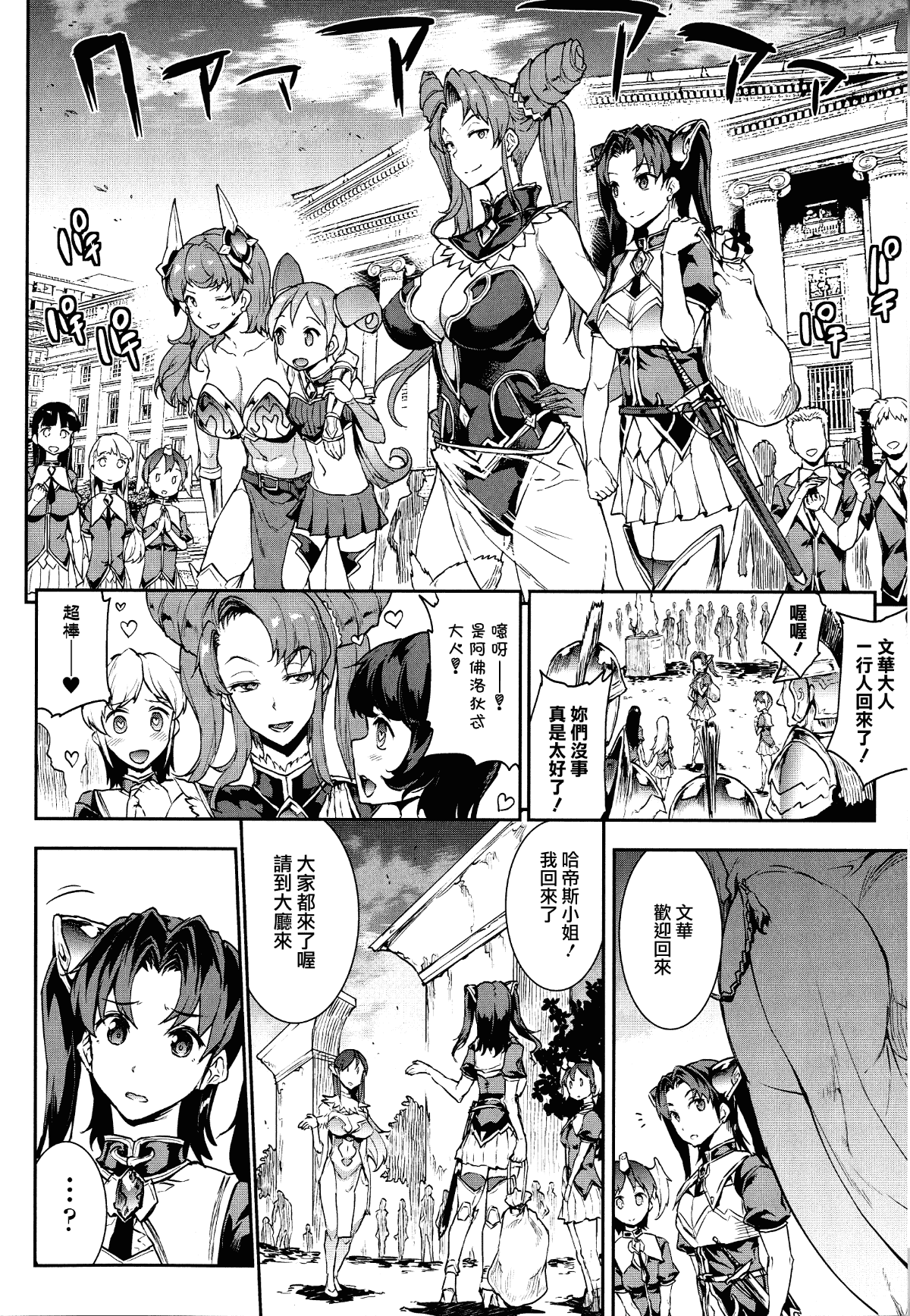 汉化版-[エレクトさわる] 雷光神姫アイギスマギア ~PANDRA saga 3rd ignition~_2_第4集