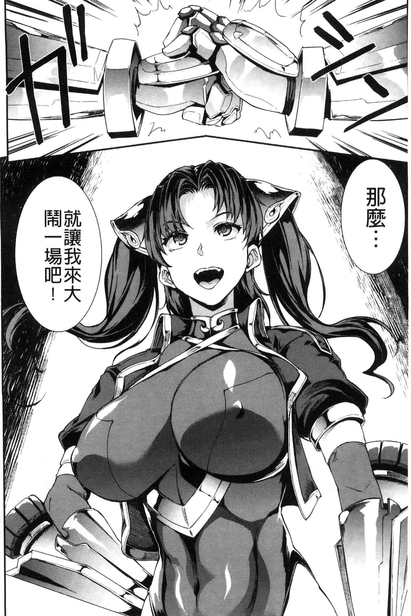 汉化版-[エレクトさわる] 雷光神姫アイギスマギア―PANDRA saga 3rd 雷光神姬眾神的魔法大戰 [風的工房] U906_第5集