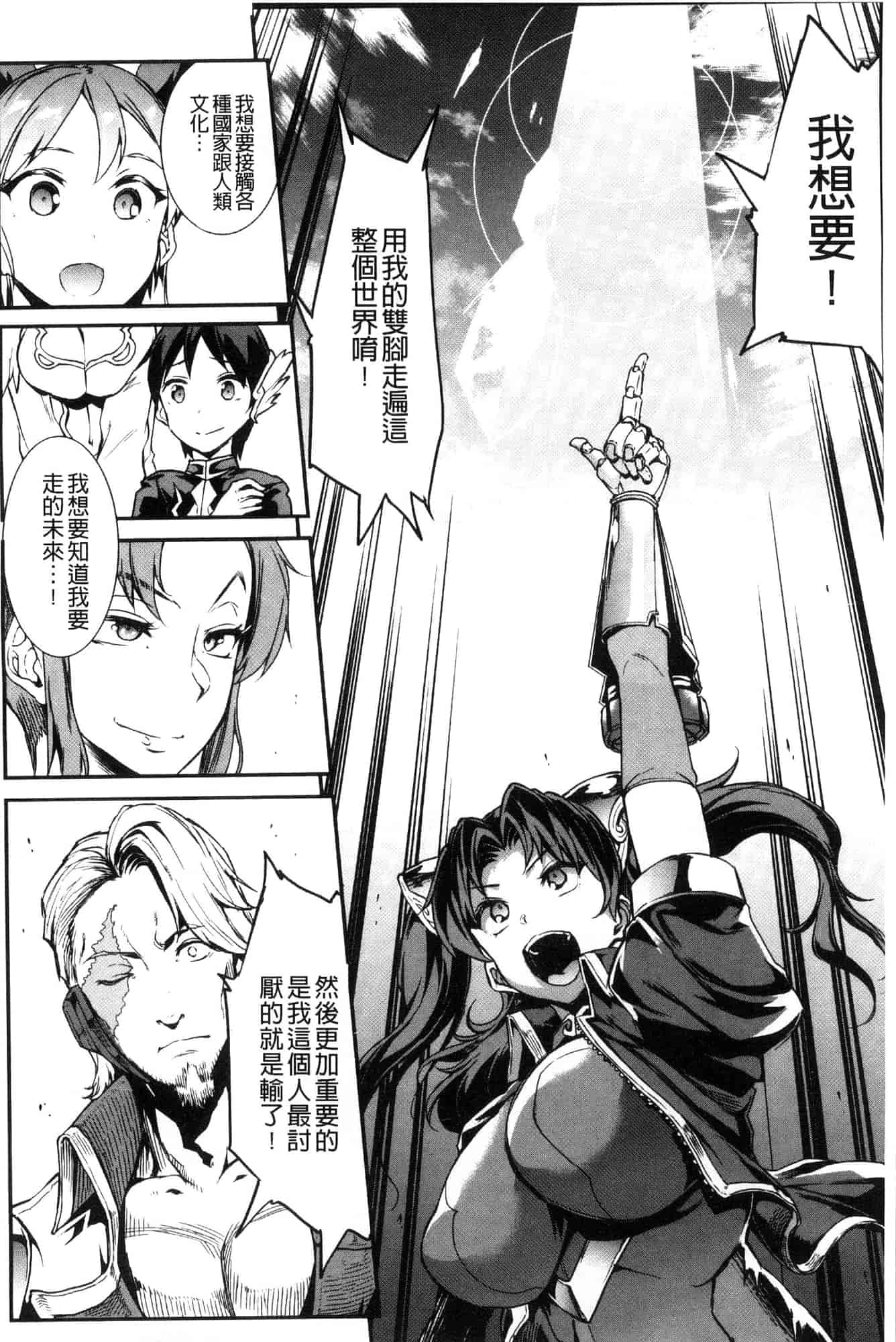 汉化版-[エレクトさわる] 雷光神姫アイギスマギア―PANDRA saga 3rd 雷光神姬眾神的魔法大戰 [風的工房] U906_第5集