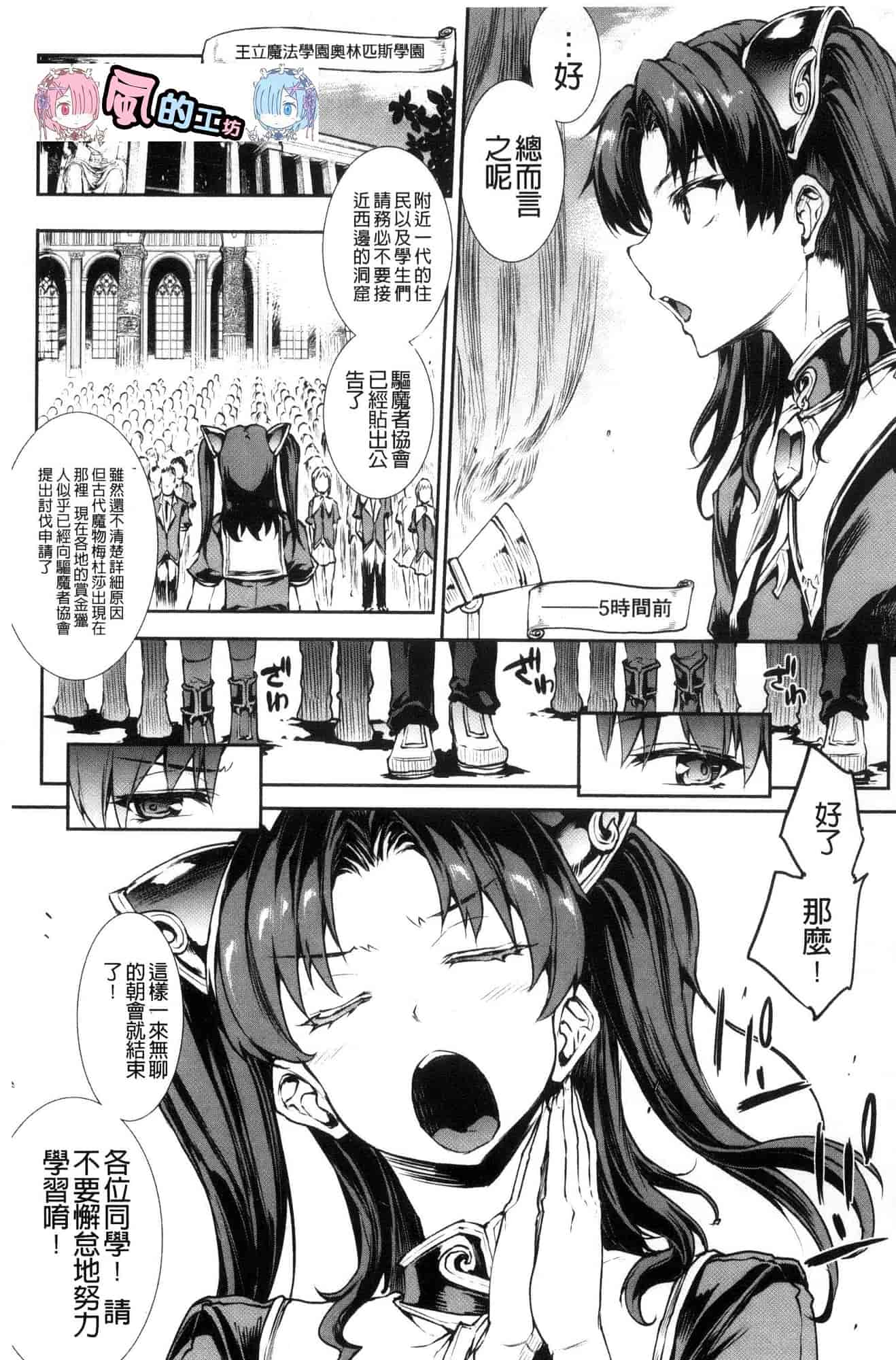 汉化版-[エレクトさわる] 雷光神姫アイギスマギア―PANDRA saga 3rd 雷光神姬眾神的魔法大戰 [風的工房] U906_第1集