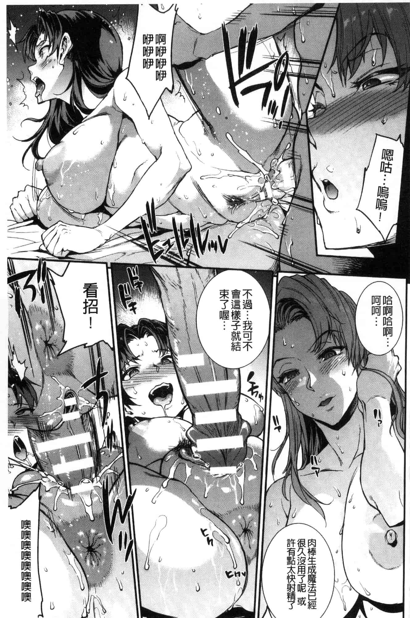 汉化版-[エレクトさわる] 雷光神姫アイギスマギア―PANDRA saga 3rd 雷光神姬眾神的魔法大戰 [風的工房] U906_第6集