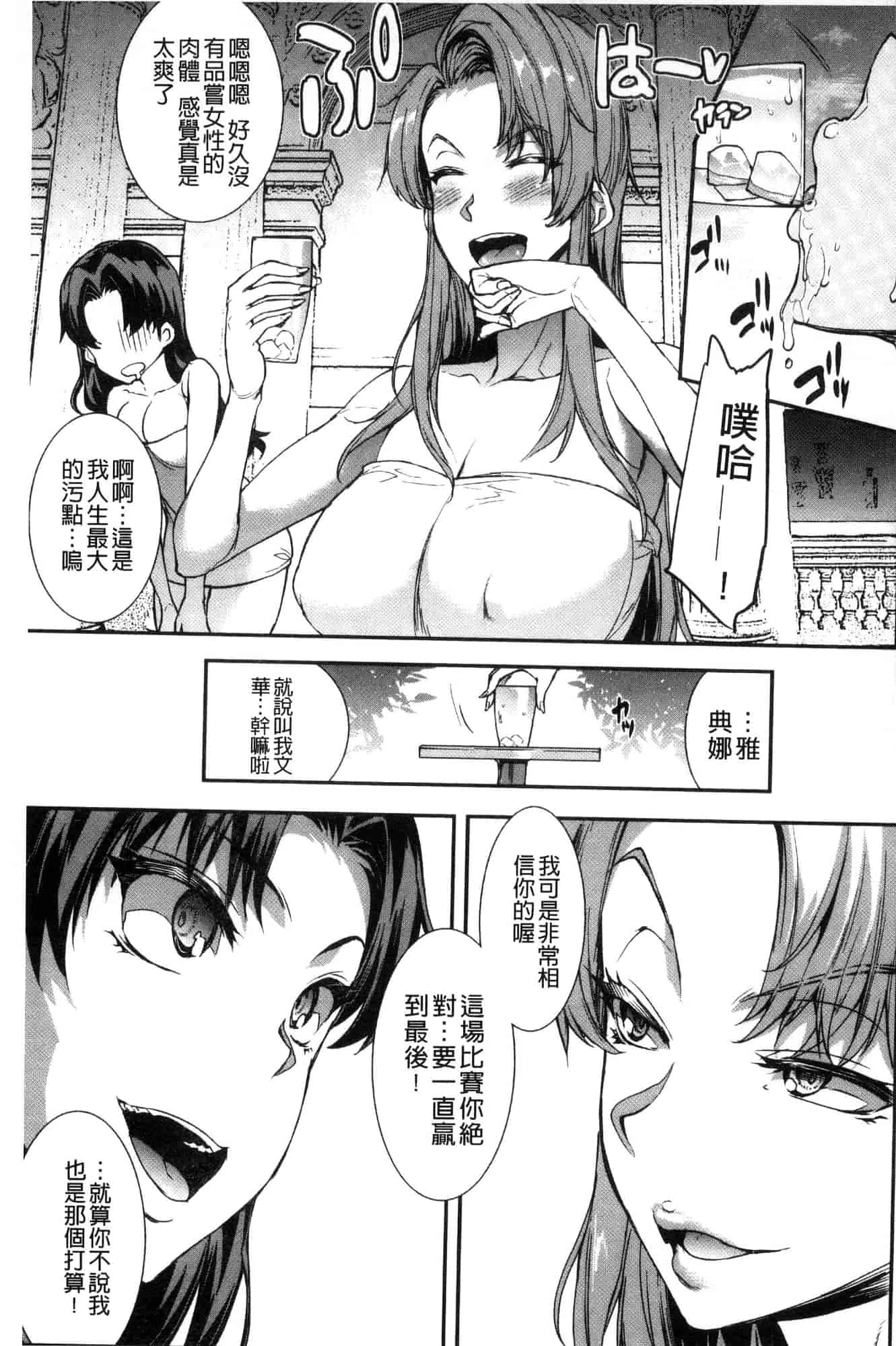 汉化版-[エレクトさわる] 雷光神姫アイギスマギア―PANDRA saga 3rd 雷光神姬眾神的魔法大戰 [風的工房] U906_第6集