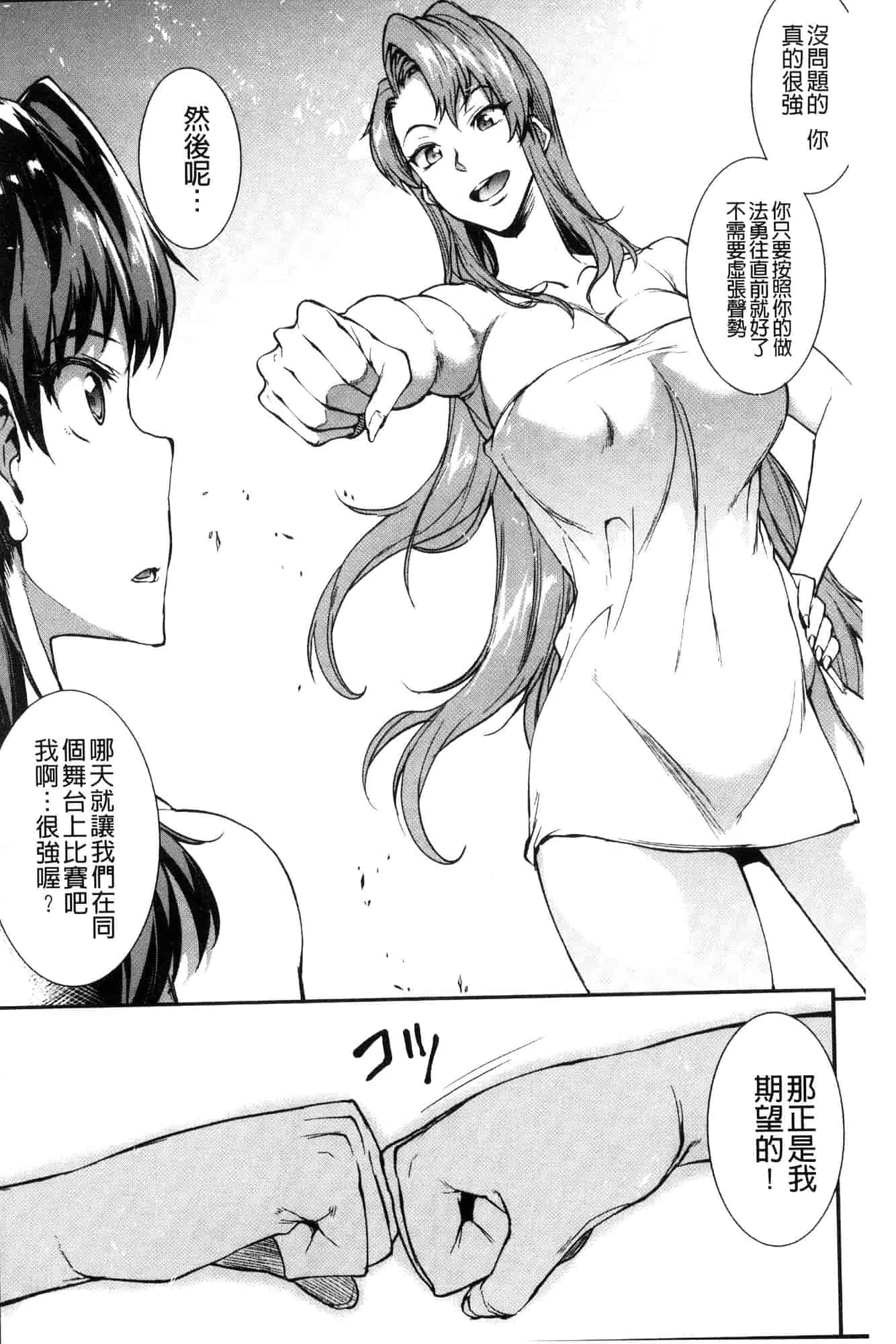 汉化版-[エレクトさわる] 雷光神姫アイギスマギア―PANDRA saga 3rd 雷光神姬眾神的魔法大戰 [風的工房] U906_第6集