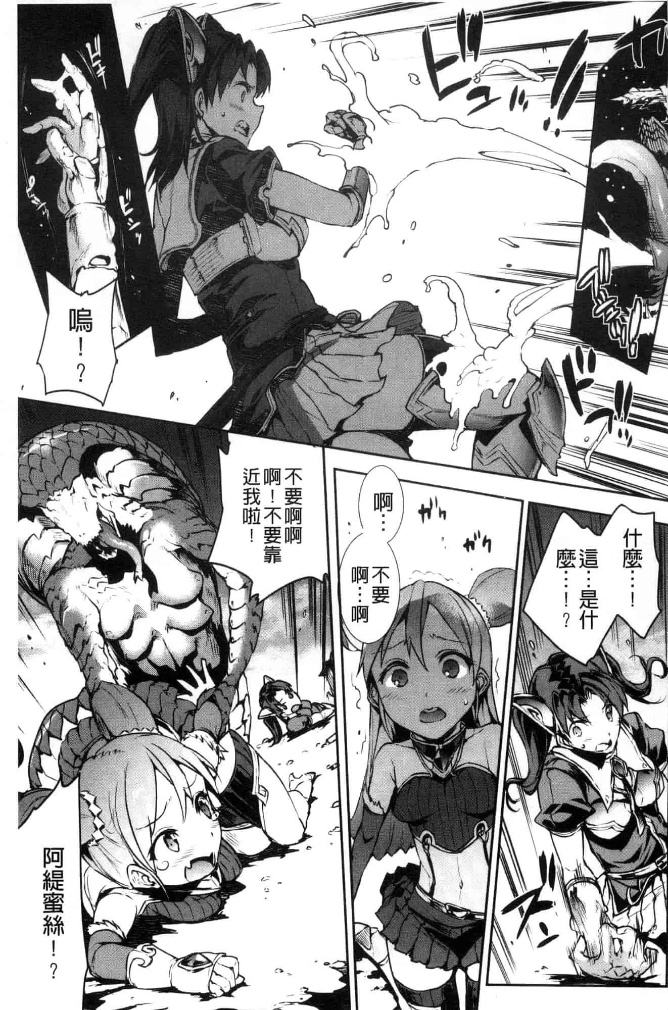 汉化版-[エレクトさわる] 雷光神姫アイギスマギア―PANDRA saga 3rd 雷光神姬眾神的魔法大戰 [風的工房] U906_第1集