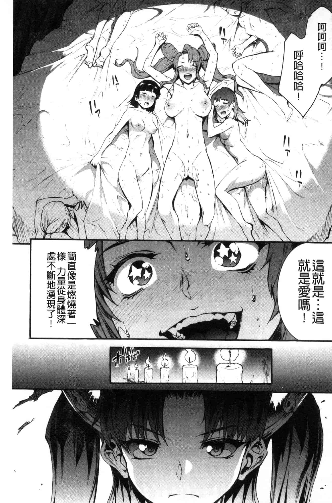 汉化版-[エレクトさわる] 雷光神姫アイギスマギア―PANDRA saga 3rd 雷光神姬眾神的魔法大戰 [風的工房] U906_第8集