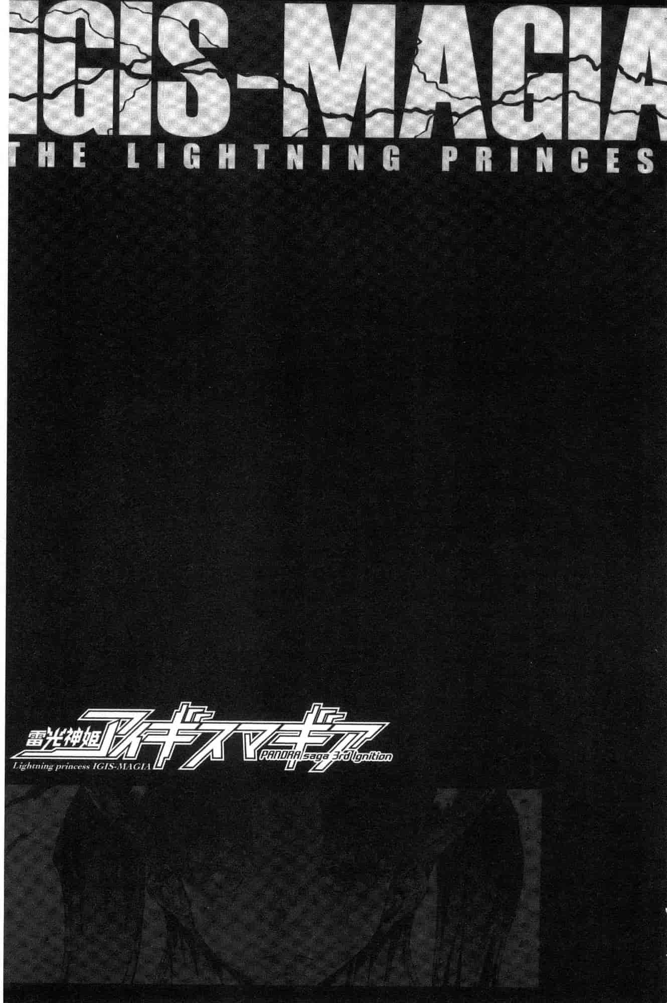 汉化版-[エレクトさわる] 雷光神姫アイギスマギア―PANDRA saga 3rd 雷光神姬眾神的魔法大戰 [風的工房] U906_第8集
