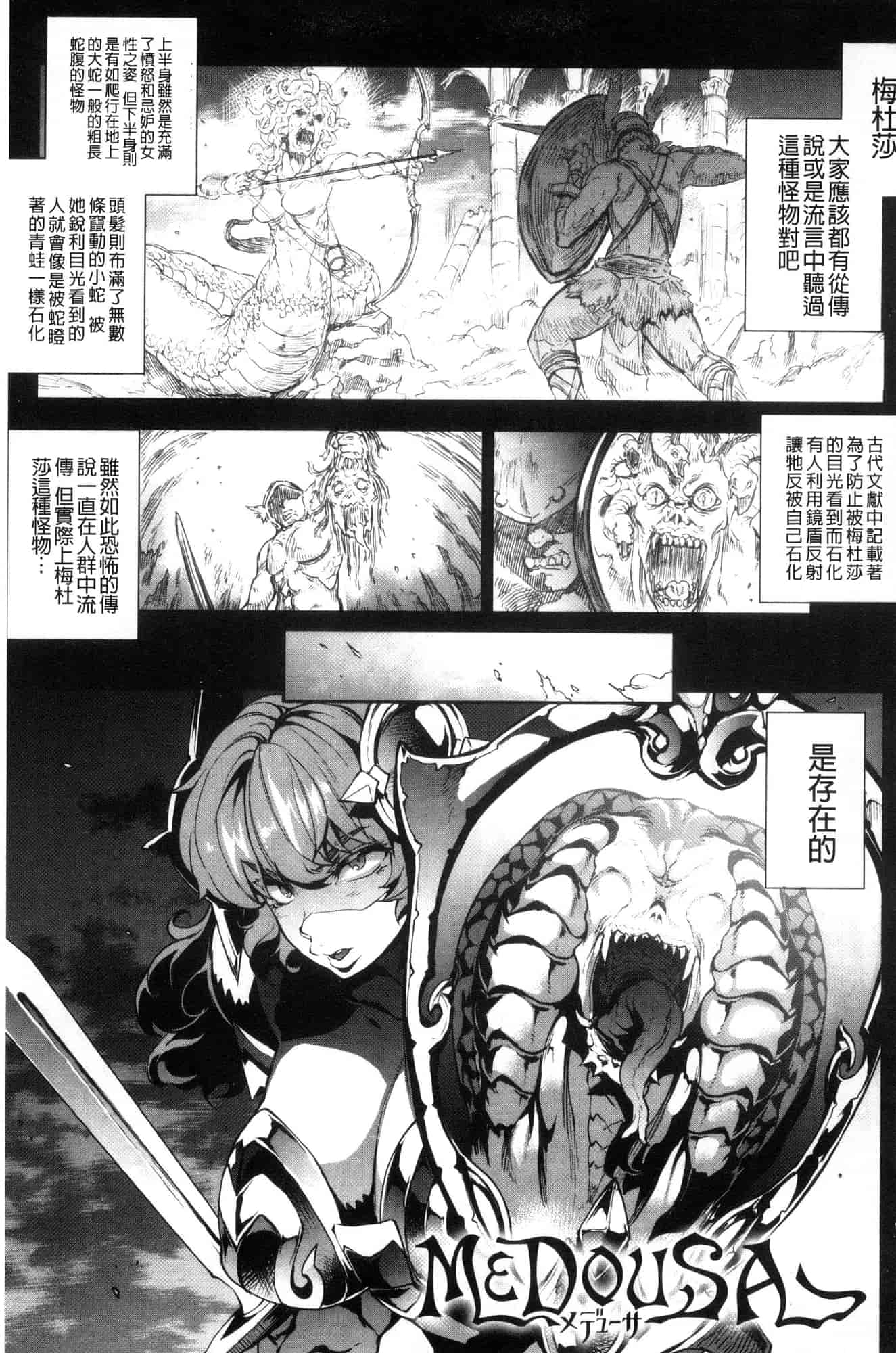 汉化版-[エレクトさわる] 雷光神姫アイギスマギア―PANDRA saga 3rd 雷光神姬眾神的魔法大戰 [風的工房] U906_第8集