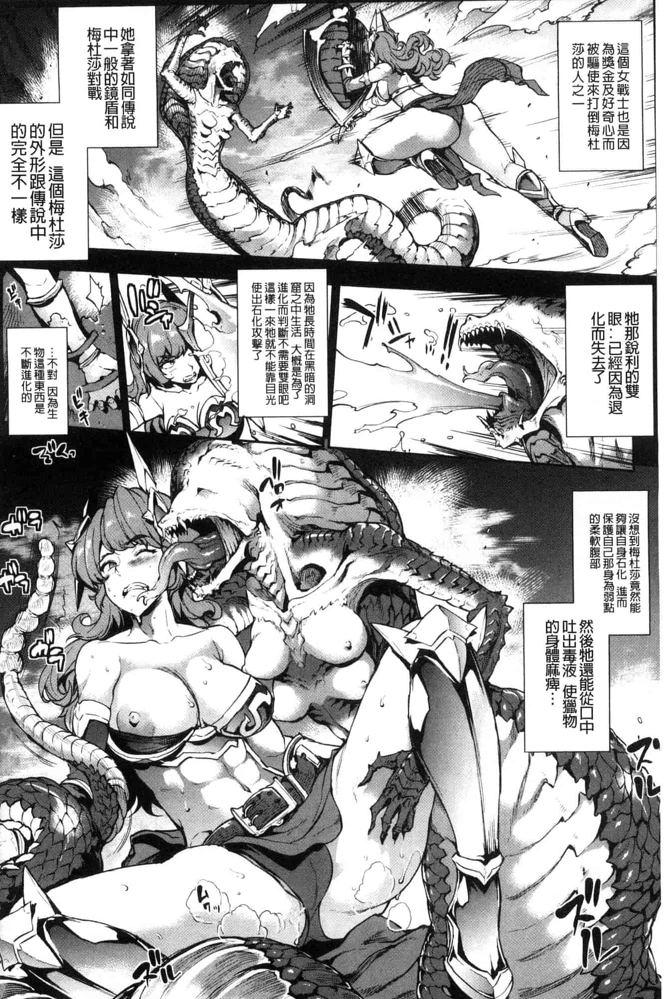 汉化版-[エレクトさわる] 雷光神姫アイギスマギア―PANDRA saga 3rd 雷光神姬眾神的魔法大戰 [風的工房] U906_第8集